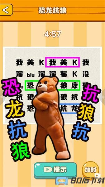节奏国王手游