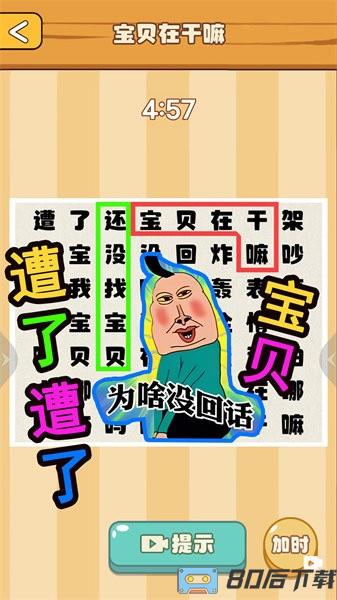 节奏国王手游