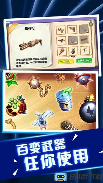 老板消消气游戏