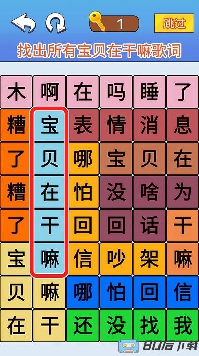 文字爆梗传下载