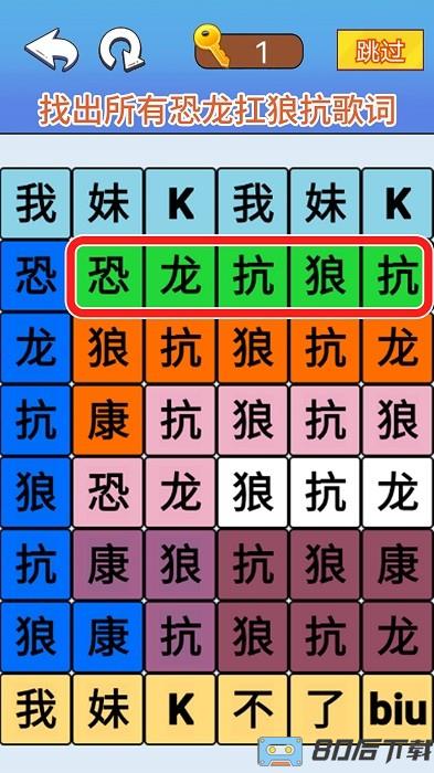文字爆梗传手机版