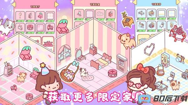 我的室友女朋友手游