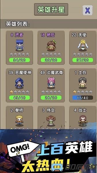 勇者召集游戏