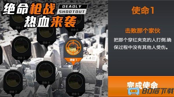 叫我枪神下载