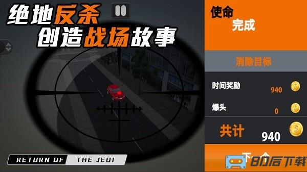 叫我枪神手机版