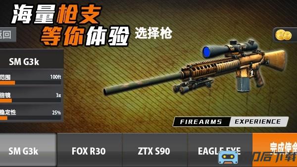 叫我枪神手机版