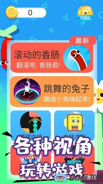 旋转指尖节奏手机版