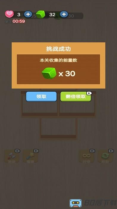 货柜消除游戏