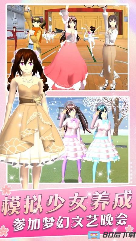 少女养成记手游