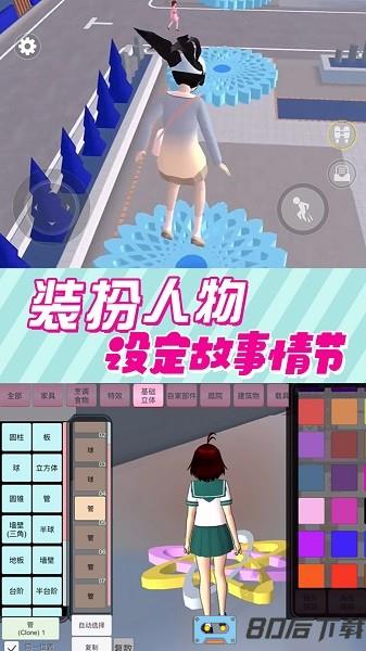青春校园樱花物语手机版