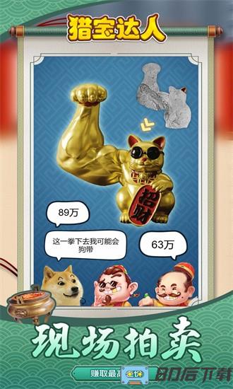 猎宝达人游戏