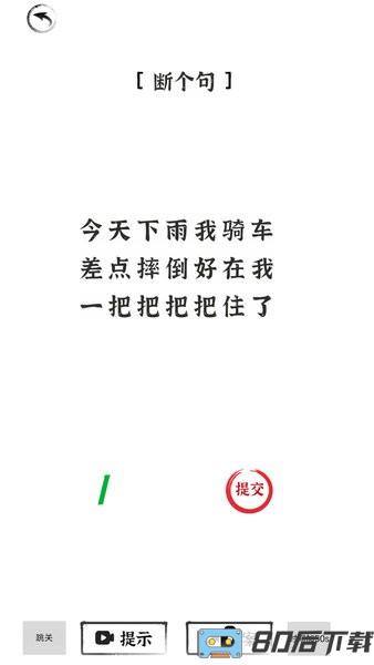 汉字王者游戏