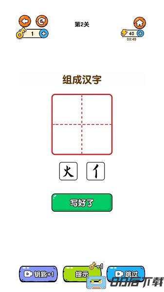 猜字达人手机版