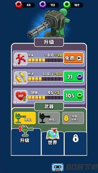 合并弹药箱射击游戏