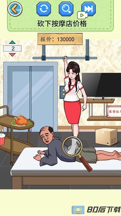 砍价达人下载