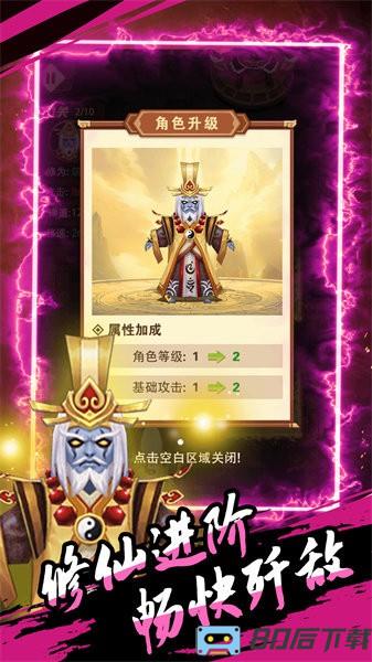 妖怪拿命来手游