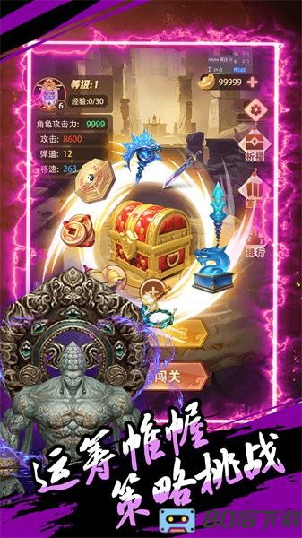 妖怪拿命来手游