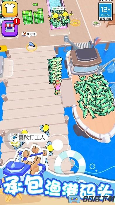 海滨小镇手机版