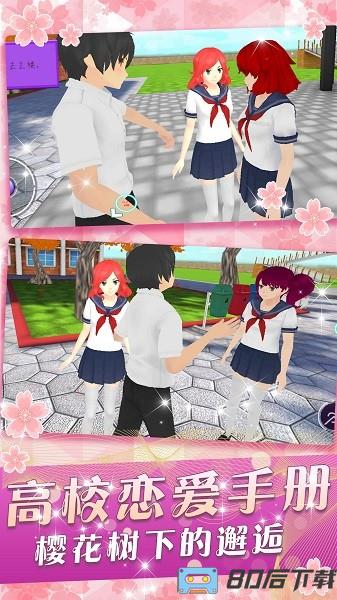 少女养成系手机版下载