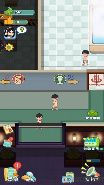 洗浴城大亨手机版