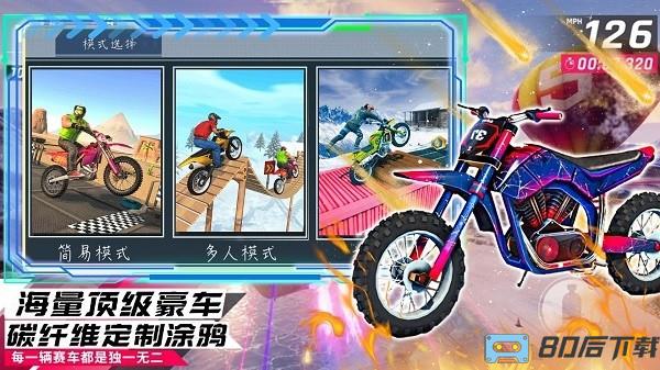 都市模拟飞车下载