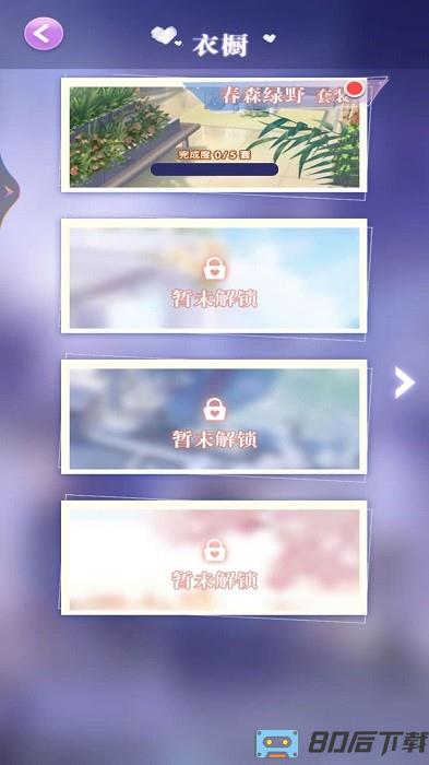 美少女的换装衣橱手机版