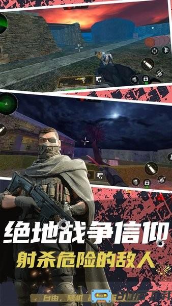 反恐突击末日之战手游