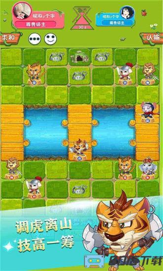 斗兽棋达人游戏下载
