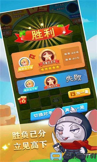 斗兽棋达人手游