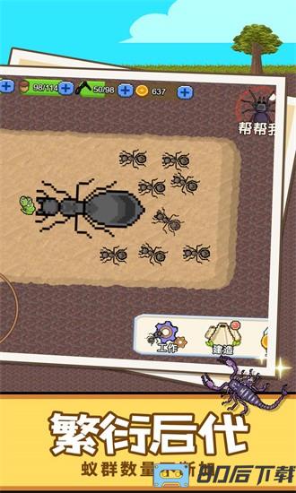 蚂蚁星球游戏