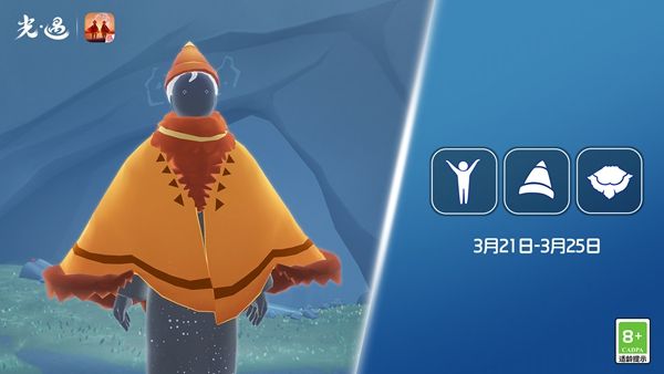 光遇3.21复刻的先祖是谁 2024年3月21日红绒先祖以及兑换图[多图]图片1