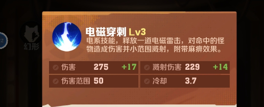向僵尸开炮电磁子弹怎么触发 电磁子弹合成公式图一览[多图]图片4