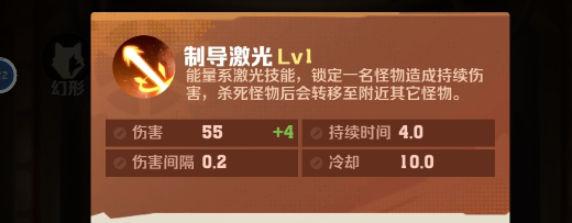 向僵尸开炮电磁子弹怎么触发 电磁子弹合成公式图一览[多图]图片5