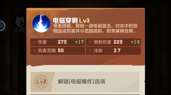 向僵尸开炮电磁子弹怎么触发 电磁子弹合成公式图一览[多图]图片7