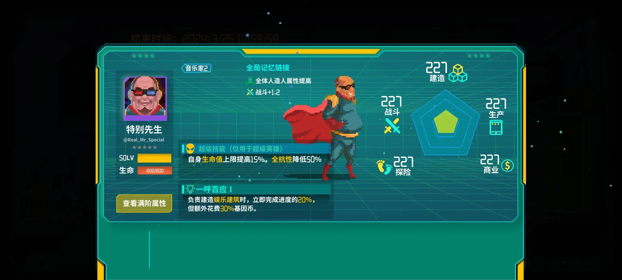 假未来人造人排行榜推荐 人造人角色强度一览[多图]图片3