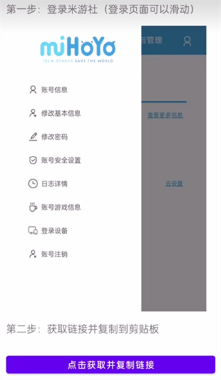 提瓦特小助手如何获取抽卡地址