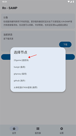 samp联机怎么改车数据