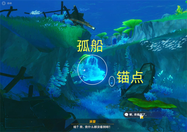 原神隐藏成就恪尽其责的企盼攻略