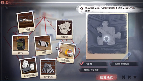迷雾之夏第七章攻略图文