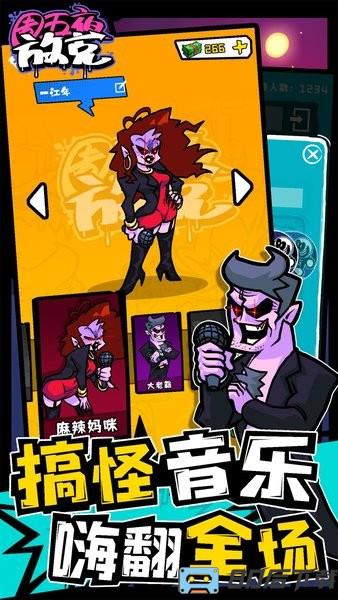 fnf周五夜放克联机版手机版