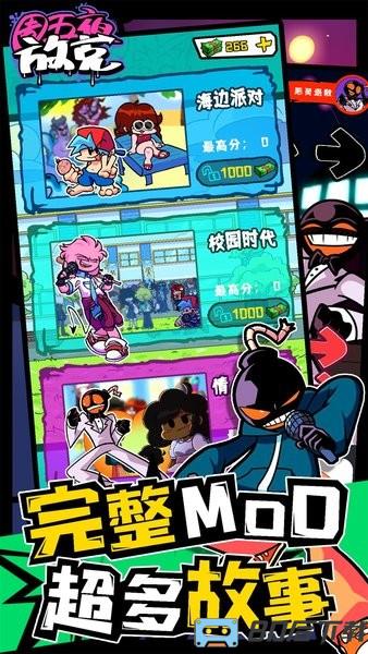 fnf周五夜放克联机版手机版