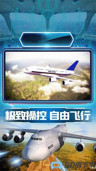 小飞机拯救世界手游
