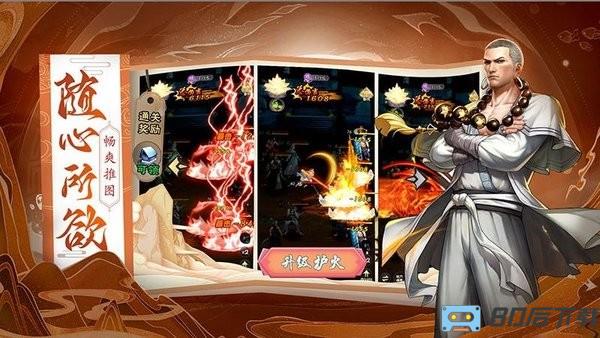 龙神八部之西行纪官方版