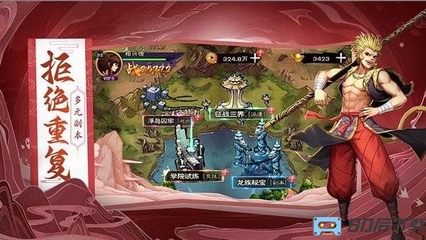 龙神八部之西行纪官方版