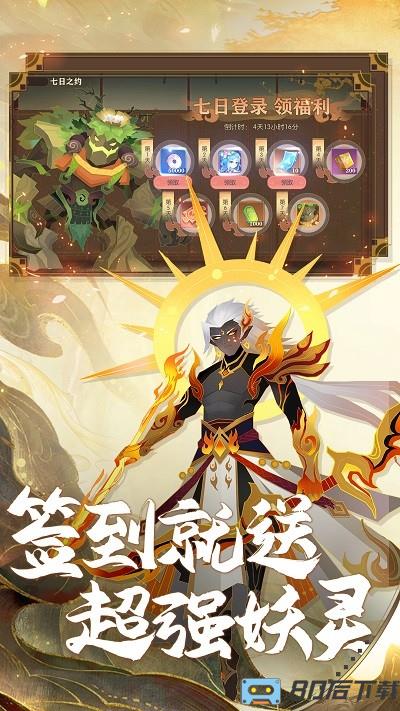 捉妖小队最新版