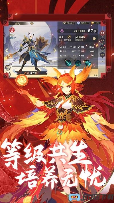 捉妖小队最新版
