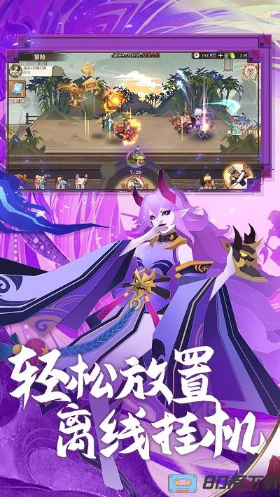 捉妖小队最新版