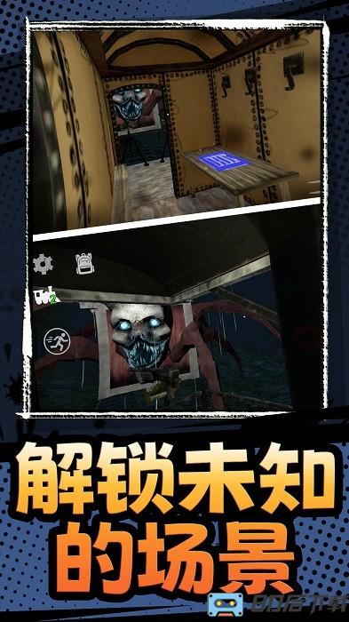 生化求生手机版
