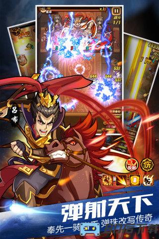 乱弹三国志手机版