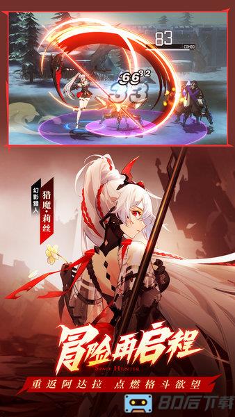 时空猎人3官方正版